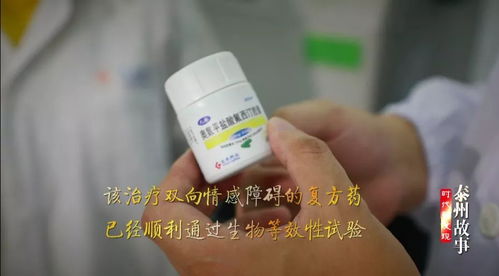 時代新發(fā)現 泰州故事 第四集 救命的創(chuàng)新