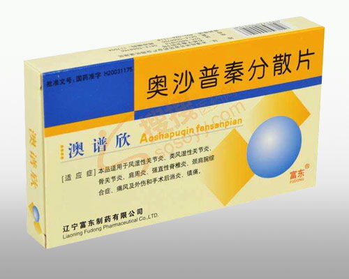 河南省順康醫(yī)藥有限責(zé)任公司招商產(chǎn)品 電話 地址 介紹