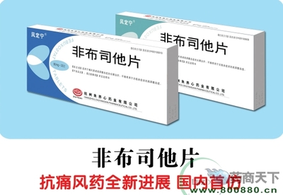 杭州朱養(yǎng)心藥業(yè)醫(yī)藥招商目錄 - 第1頁精選醫(yī)藥產品