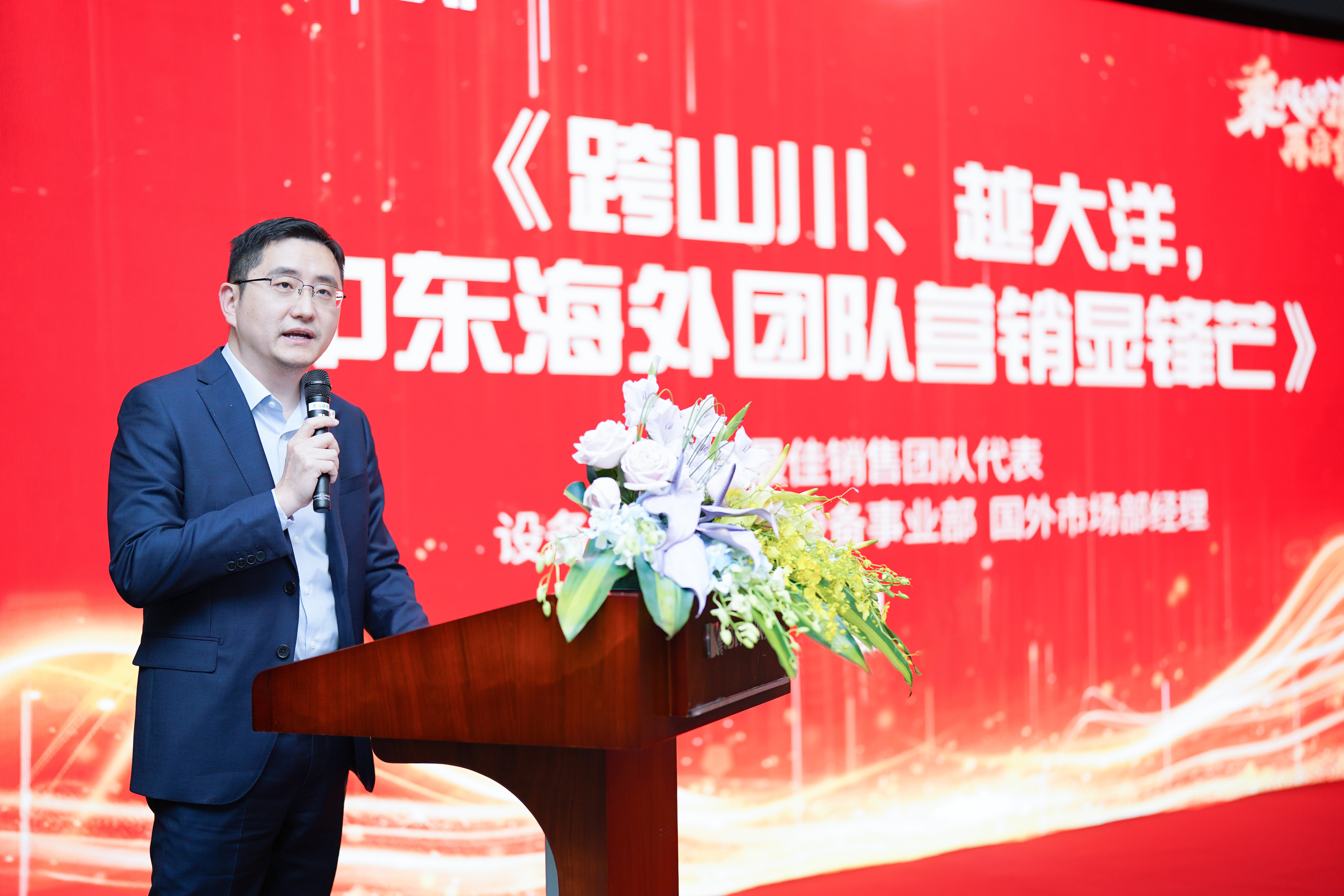 乘風破浪，再啟華章——金沙js60382023年度總結暨表彰大會隆重召開(圖2)