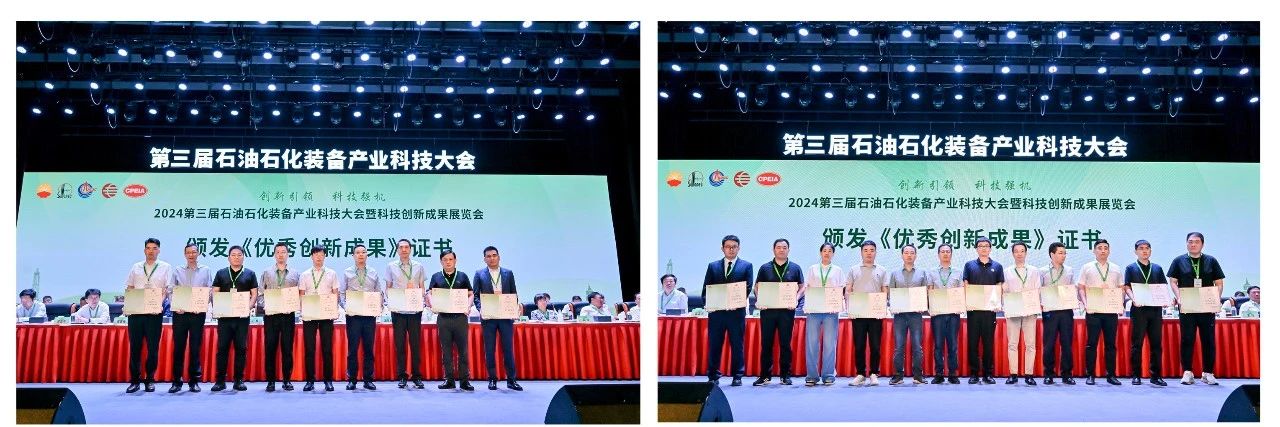 勇挑創(chuàng)新重?fù)?dān)，發(fā)展新質(zhì)生產(chǎn)力——神開(kāi)參加第三屆石油石化裝備產(chǎn)業(yè)科技大會(huì)(圖2)