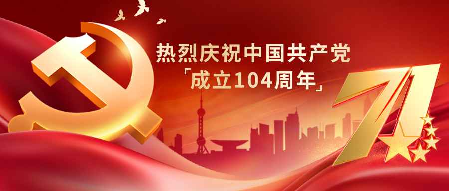 追尋先賢足跡，堅守初心使命——神開組織開展“慶七一”主題黨建活動(圖1)