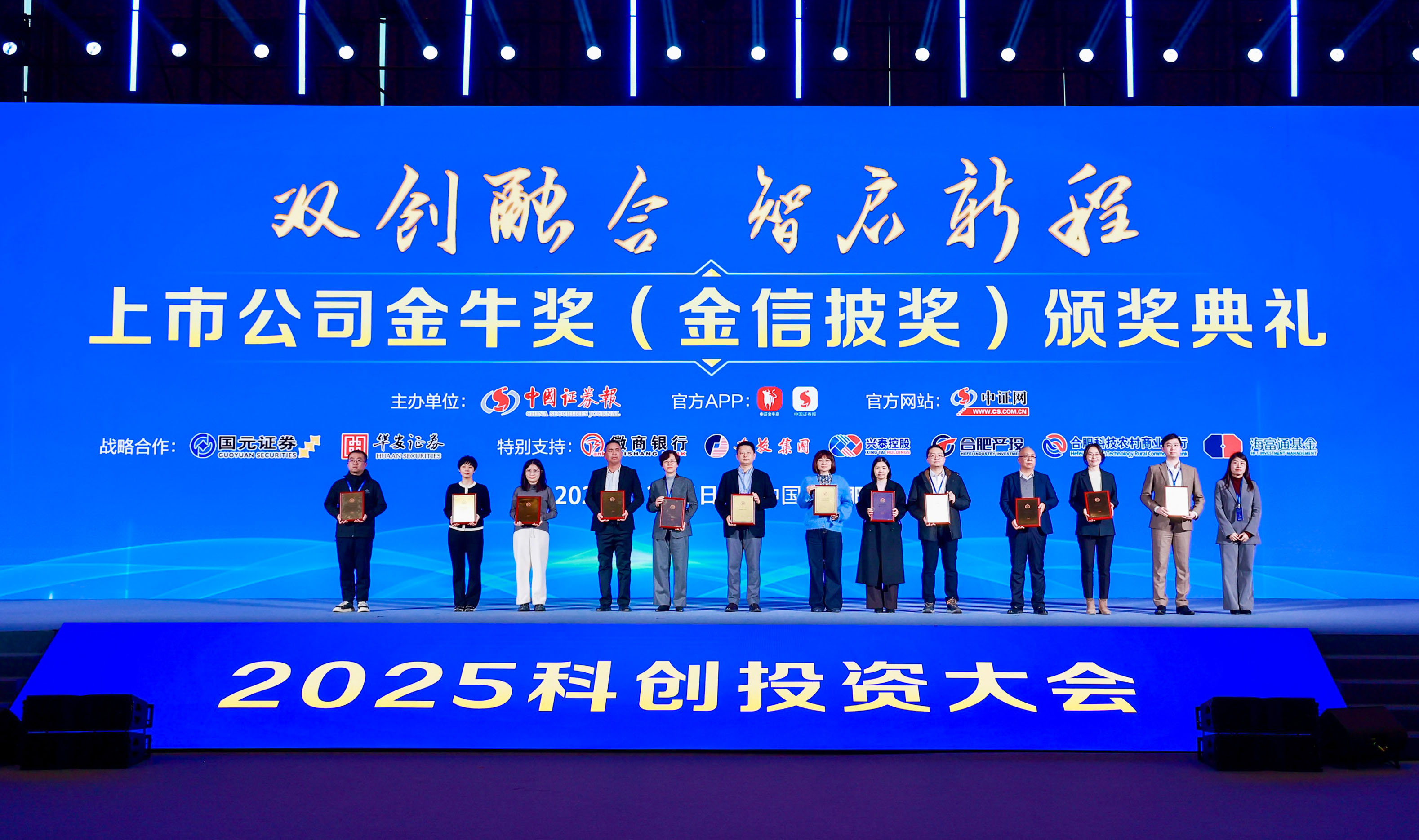 喜訊！金沙js6038榮獲上市公司金牛獎(jiǎng)“金信披獎(jiǎng)”(圖1)
